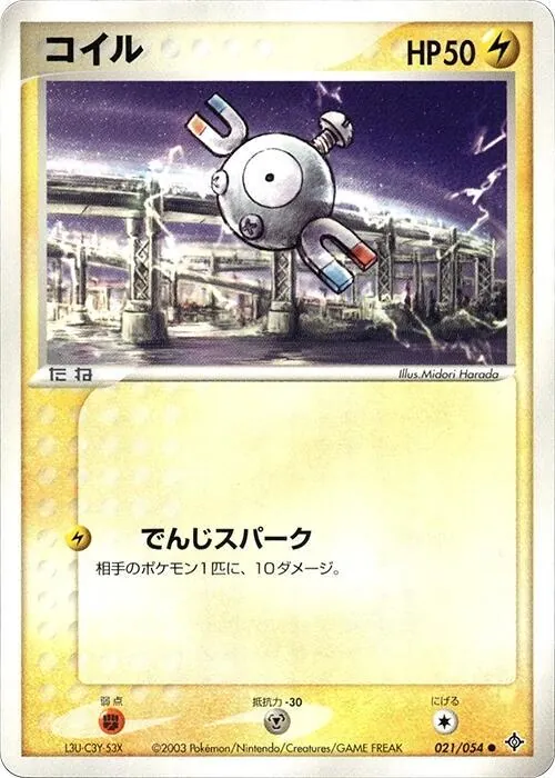 Magnemite [1st-Edition]